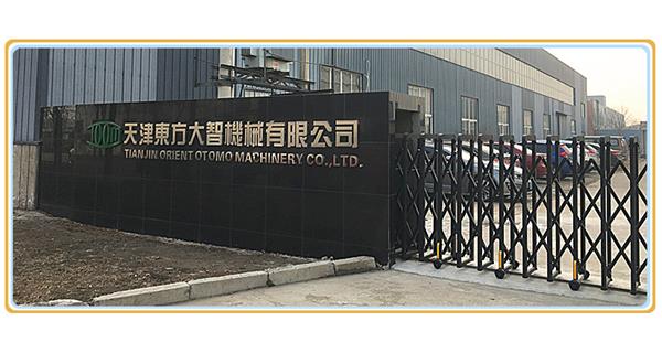 熱烈慶祝天津東方大智機械有限公司官網(wǎng)改版上線！